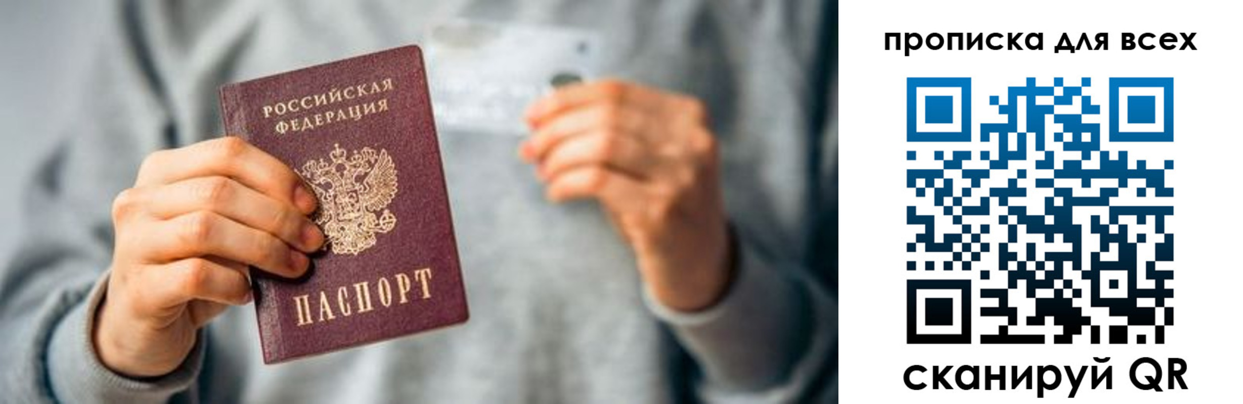 прописка штамп в Долгопрудном