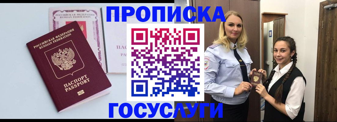 временная регистрация гарантия в Долгопрудном