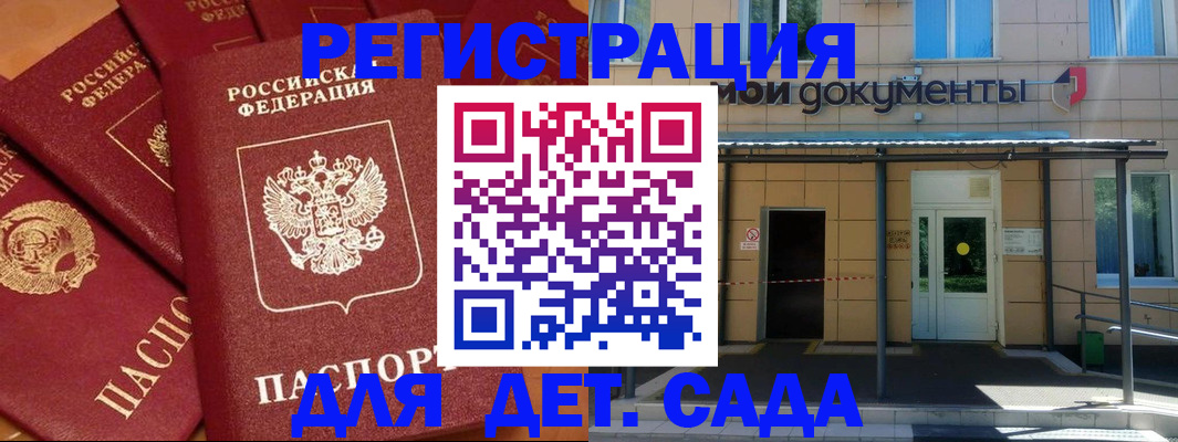 временная регистрация в Долгопрудном