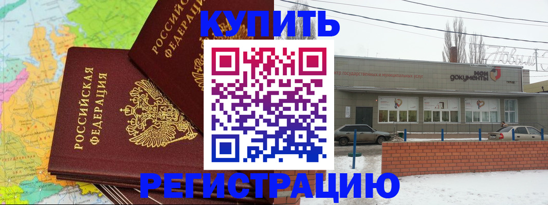 прописка паспорт в Долгопрудном