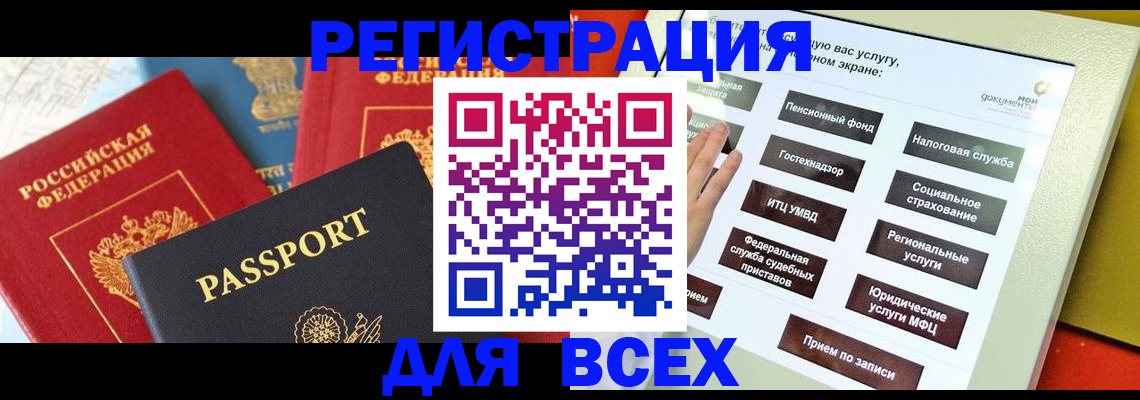 временная регистрация надежно в Долгопрудном